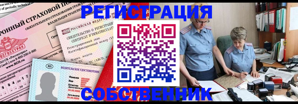 временная регистрация для всех в Кукморе