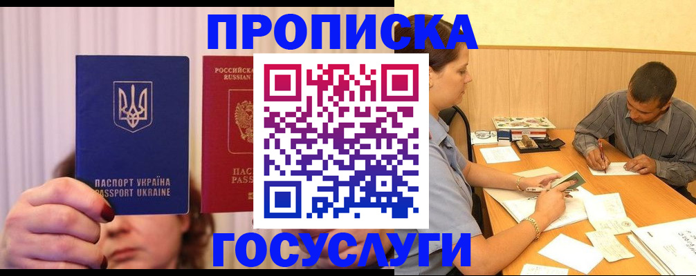 временная регистрация госуслуги в Кукморе