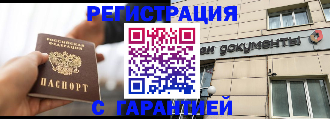 временная регистрация гарантия в Кукморе
