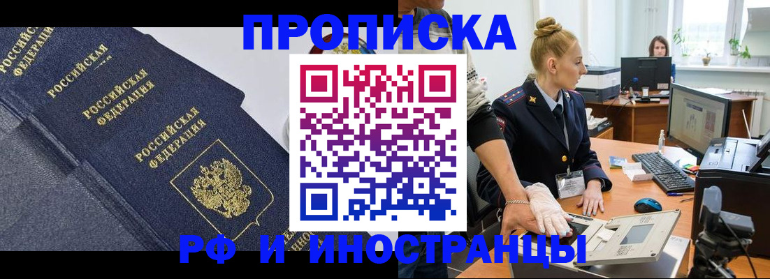временная регистрация в квартире в Кукморе